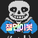 잼민이봇 Discord Bot