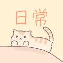 ✧*.日常.:*✹☾★* Discord Server