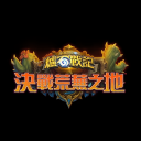 爐石戰記討論群 Discord Server