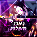 גאנג משלנו Discord Server