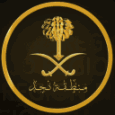 NAJD REGION - منطقة نجد Discord Server