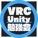 VRCUnity勉強会 Discord Server