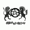 🏳 جمهوری بی خدایان 🏳 Discord Server