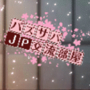 パズサバJP交流部屋 Discord Server